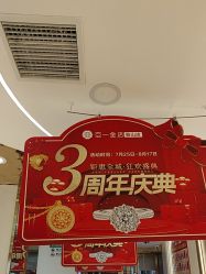 -亚一金店(鞍山路店)