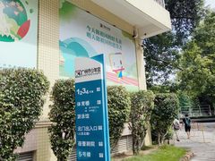-奥冠体育恒温游泳馆(市少年宫店)