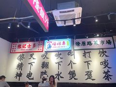 -沙胆彪炭炉牛杂煲(成都玉林店)