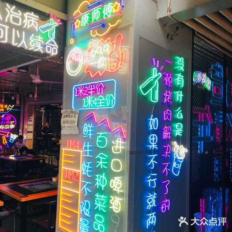降温啦～吃西昌自助烤肉～