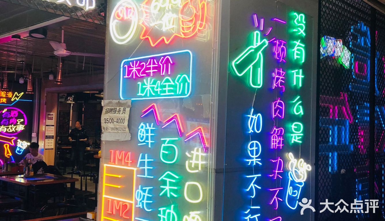 降温啦～吃西昌自助烤肉～