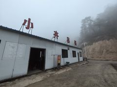 -大别山南武当滑雪场