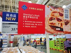 -山姆会员商店(亦庄创意生活广场店)