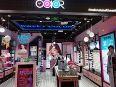 -Sweet Color美瞳隐形眼镜店(九亭金地广场店)