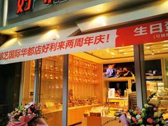 -LanTa蓝塔烘焙(锦艺城店)