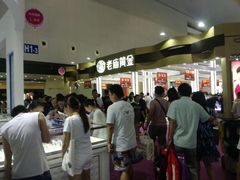 -东浩兰生上海世博展览馆