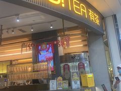-YO!TEA有茶(坂田佳华领汇店)