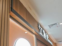-江渔儿酸菜鱼(曜一城店)