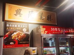 -水煮鱼乡·川京菜(蛇口店)