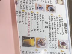 -五福堂龟苓膏(河东北山店)
