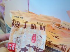 -矮子馅饼(大成路店)