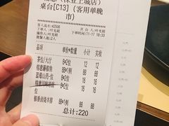 账单-榕意·川味之美(深业上城店)