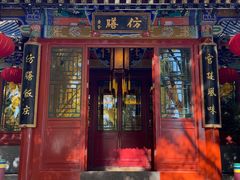 -仿膳饭庄·宫廷风味(百年传承店)