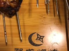 -熙成烧烤(白塔岭店)