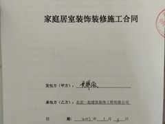 -一起装修网(集团店)