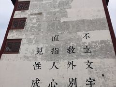 -五祖寺