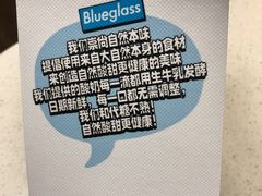 -Blueglass酸奶(华贸购物中心店)