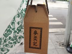 -香港麦奀云吞面世家(中山二路店)
