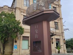 -杨记隆府(白象街店)
