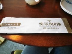 -奕景小馆·地道大连菜(恒隆广场店)