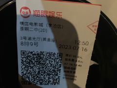 -横店电影城(李沧店)