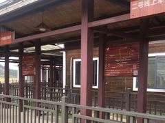 -东海半边山旅游度假区