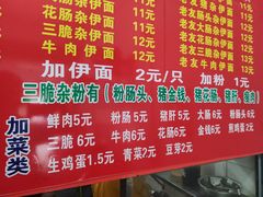 -脆珊粉店(明秀西路店)