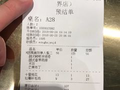 账单-米纸越南小馆(金鹰世界店)