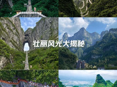 -张家界天门山国家森林公园