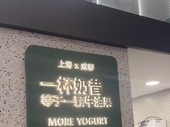 -茉酸奶(春熙路店)
