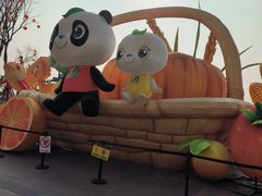 -中国天府农业博览园