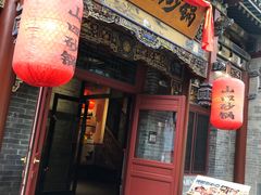 -山四砂锅(钟楼街店)