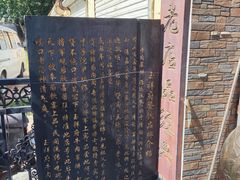 -玉祥府牛肉罩饼(金光道店)
