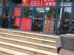 -好吃黄鱼面馆(浦发广场店)