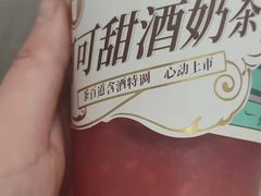 -茶百道(琉璃场店)