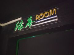-VR间客漫虚拟现实体验馆(汉街店)