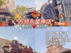 -南宁方特东盟神画