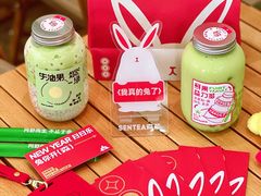 -SENTEA森茶(麦地丽日店)