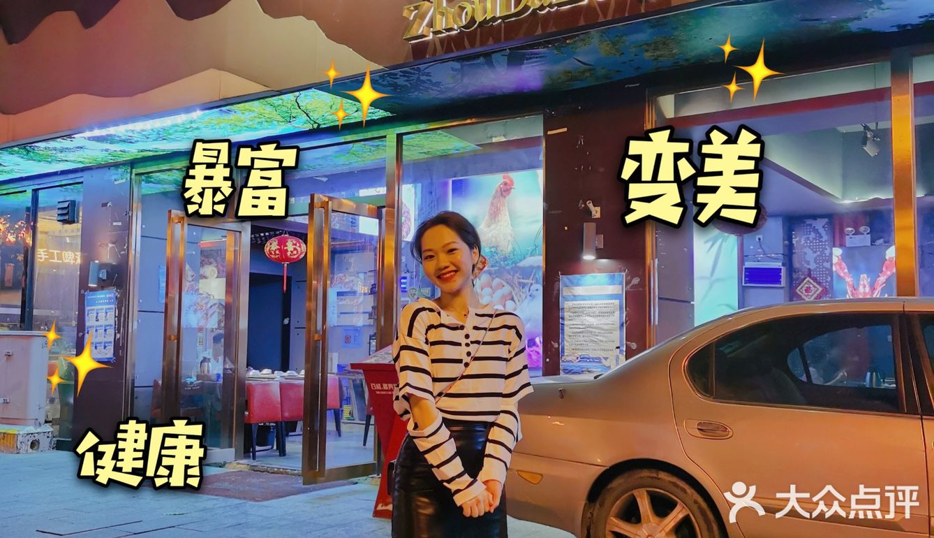 宝妈宝爸夜宵秘密基地：周大龙虾蟹传奇