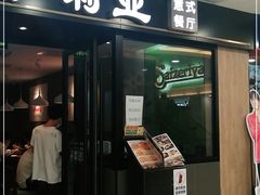 门面-萨莉亚意式餐厅(莲花国际广场店)