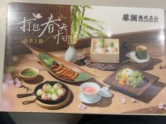 -蔡澜点心·粤菜(丽泽天街店)