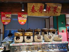 -六合居(温江店)