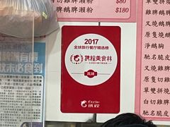 -一乐烧鹅(中环店)