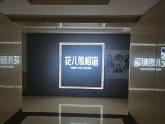 -花儿照相馆·最美证件照(红旗街万达店)