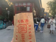 -秋栗香(地安门店)
