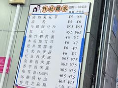 -旺旺饼屋传统糖水(黄塘路店)