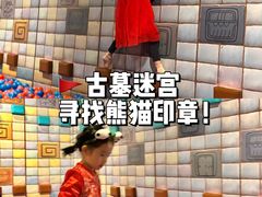 -珠海横琴国家地理探险家中心(创新方)