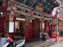 -杜记甜食(大众巷店)