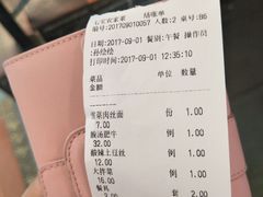 账单-七宝农家菜(七宝老街店)