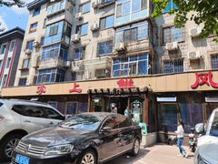 -掌上鲜(南顺城街店)